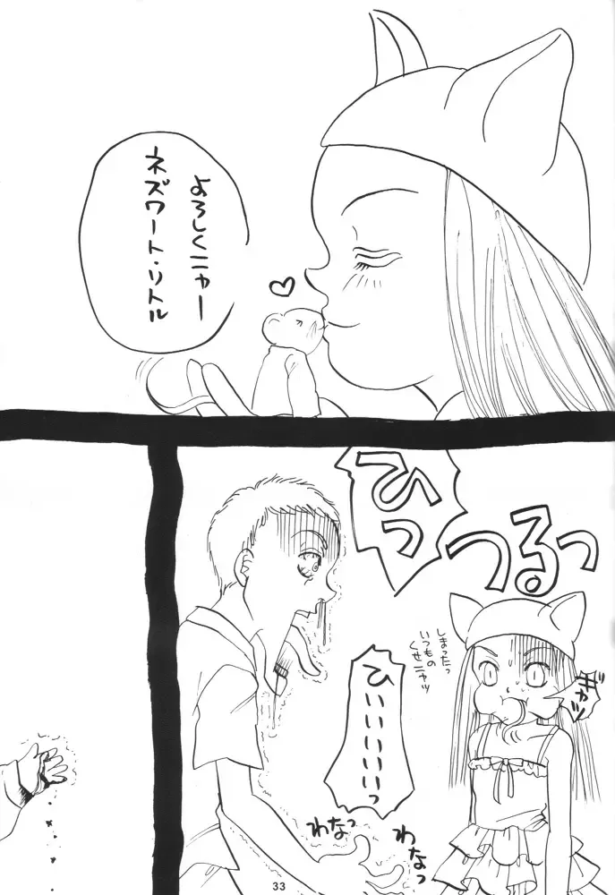 Nekomimi Maid Robo Nyo Fhentai - Page 32