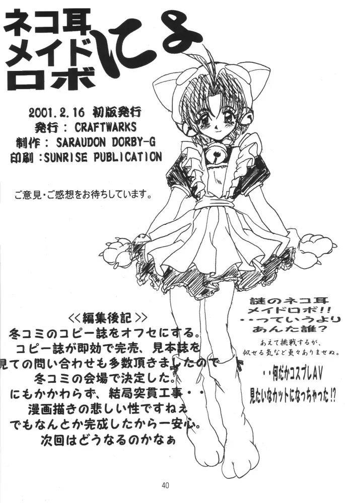 Nekomimi Maid Robo Nyo Fhentai - Page 39