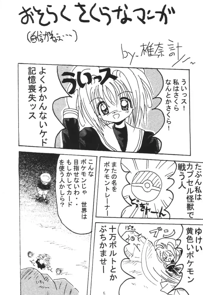 Nekomimi Maid Robo Nyo Fhentai - Page 4