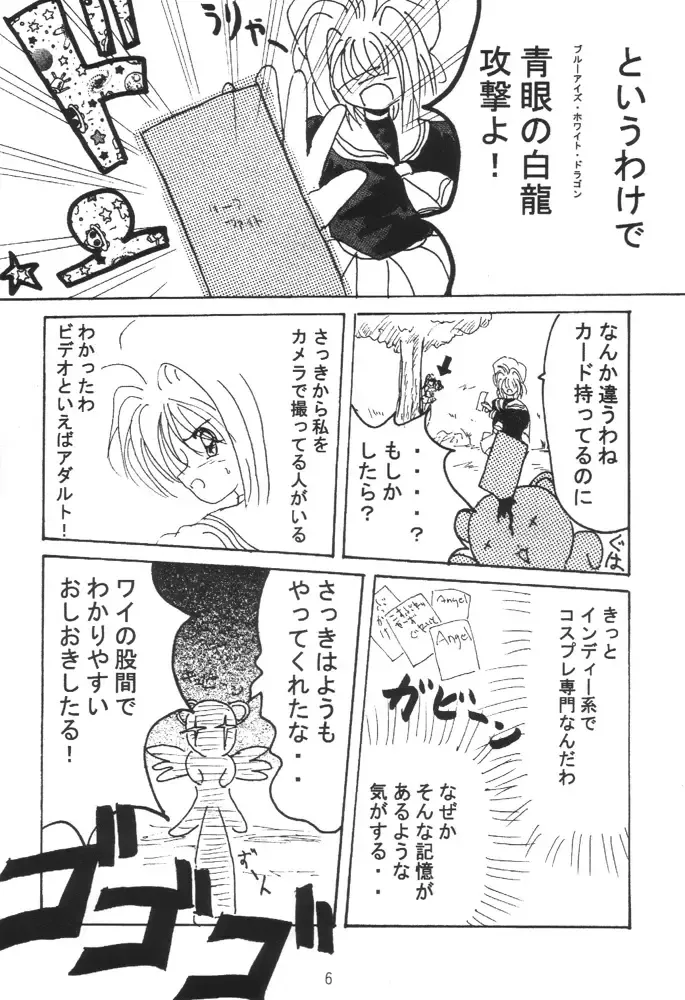 Nekomimi Maid Robo Nyo Fhentai - Page 5