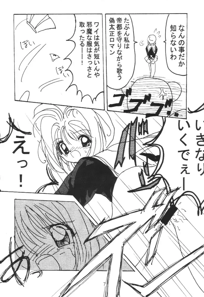 Nekomimi Maid Robo Nyo Fhentai - Page 6