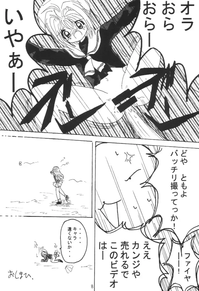 Nekomimi Maid Robo Nyo Fhentai - Page 7