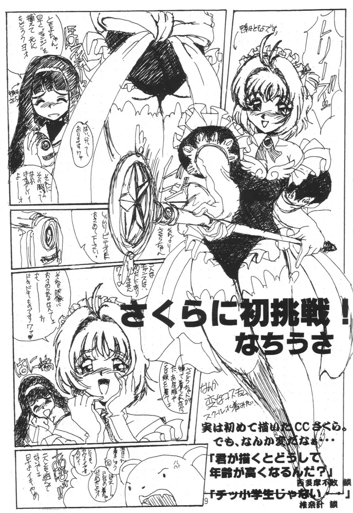 Nekomimi Maid Robo Nyo Fhentai - Page 8