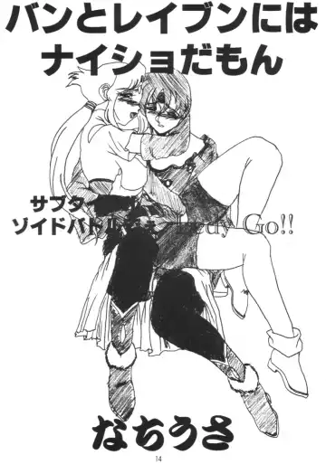 Nekomimi Maid Robo Nyo Fhentai - Page 13