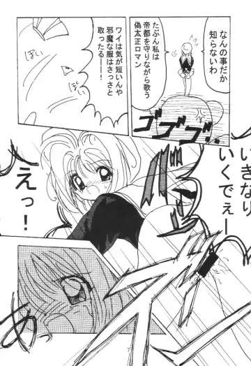 Nekomimi Maid Robo Nyo Fhentai - Page 6