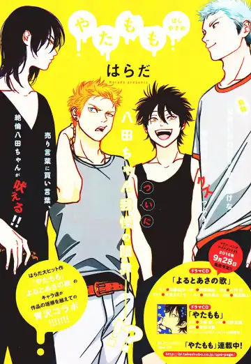 [Harada] Yatamomo Hashiyasume | Yatamomo 2 Hashiyasume - Extra Fhentai - Page 2