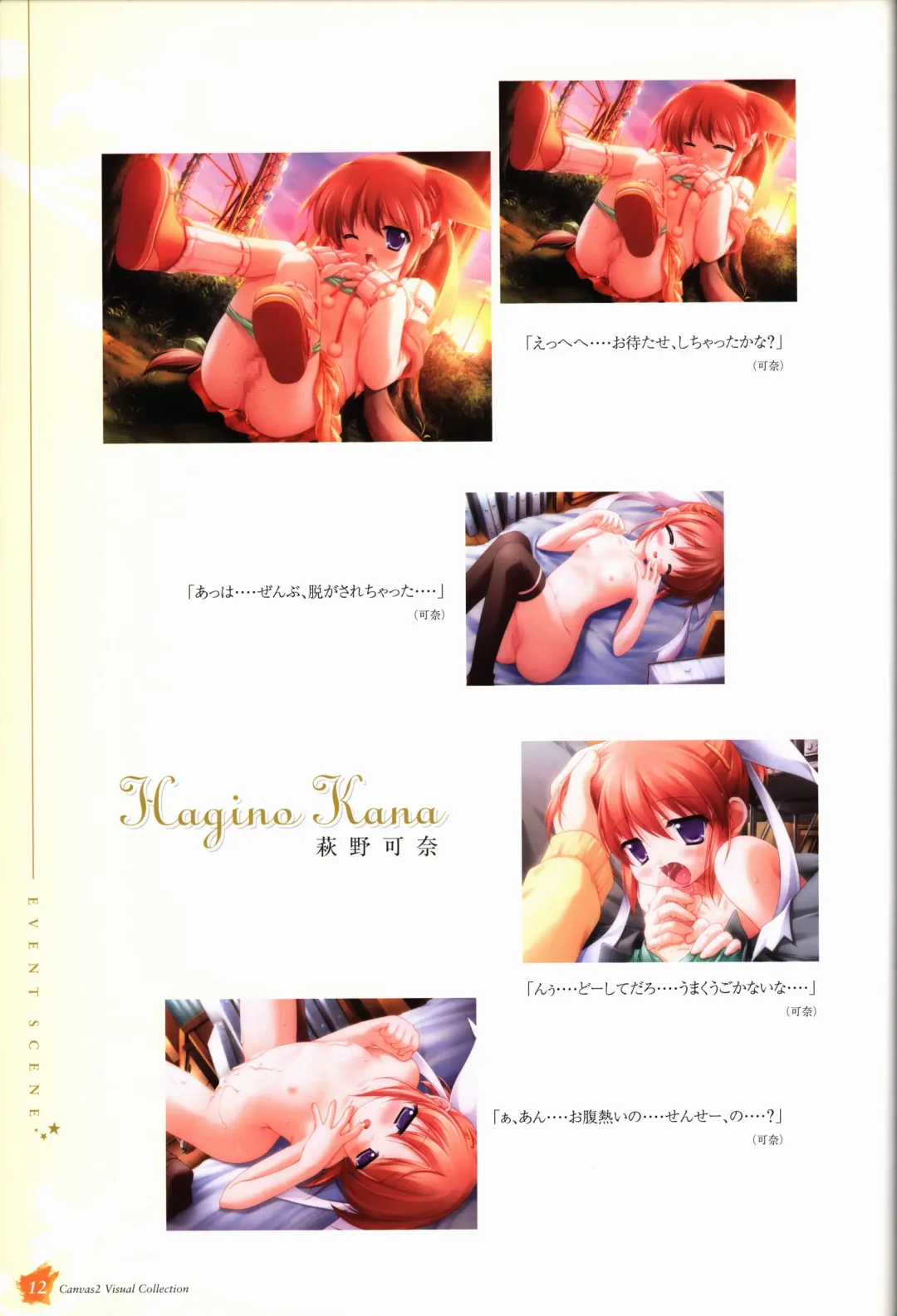 [Nanao Naru] CANVAS2 Collection Art Book Fhentai - Page 13