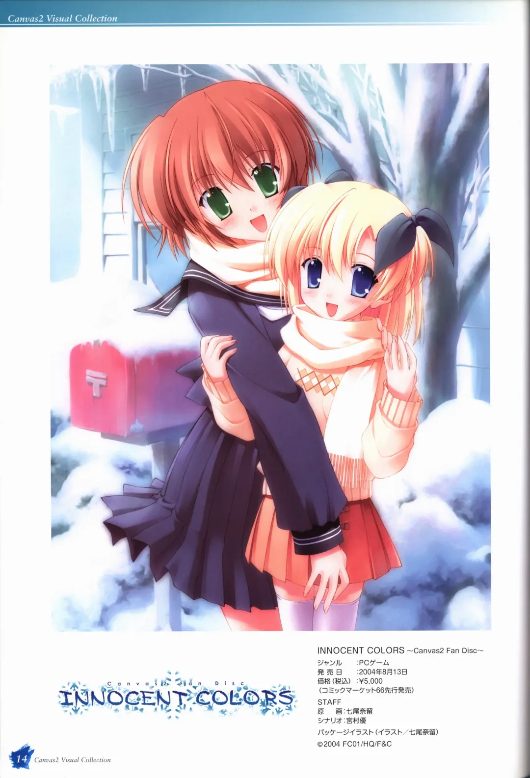 [Nanao Naru] CANVAS2 Collection Art Book Fhentai - Page 15