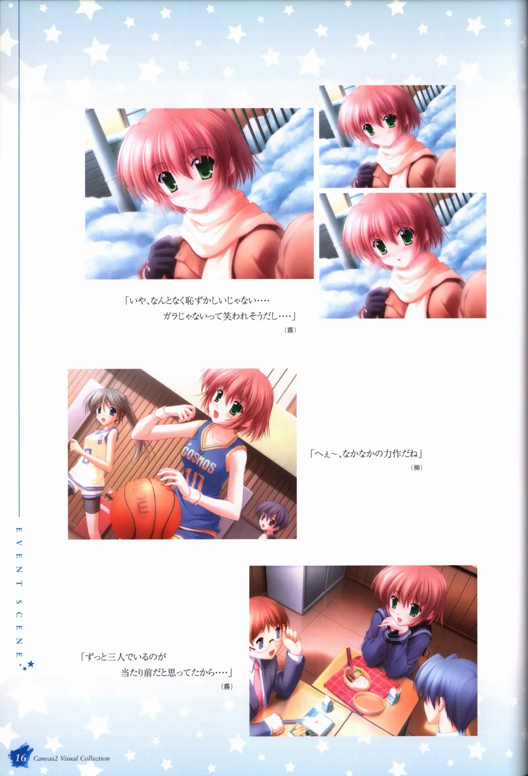 [Nanao Naru] CANVAS2 Collection Art Book Fhentai - Page 17