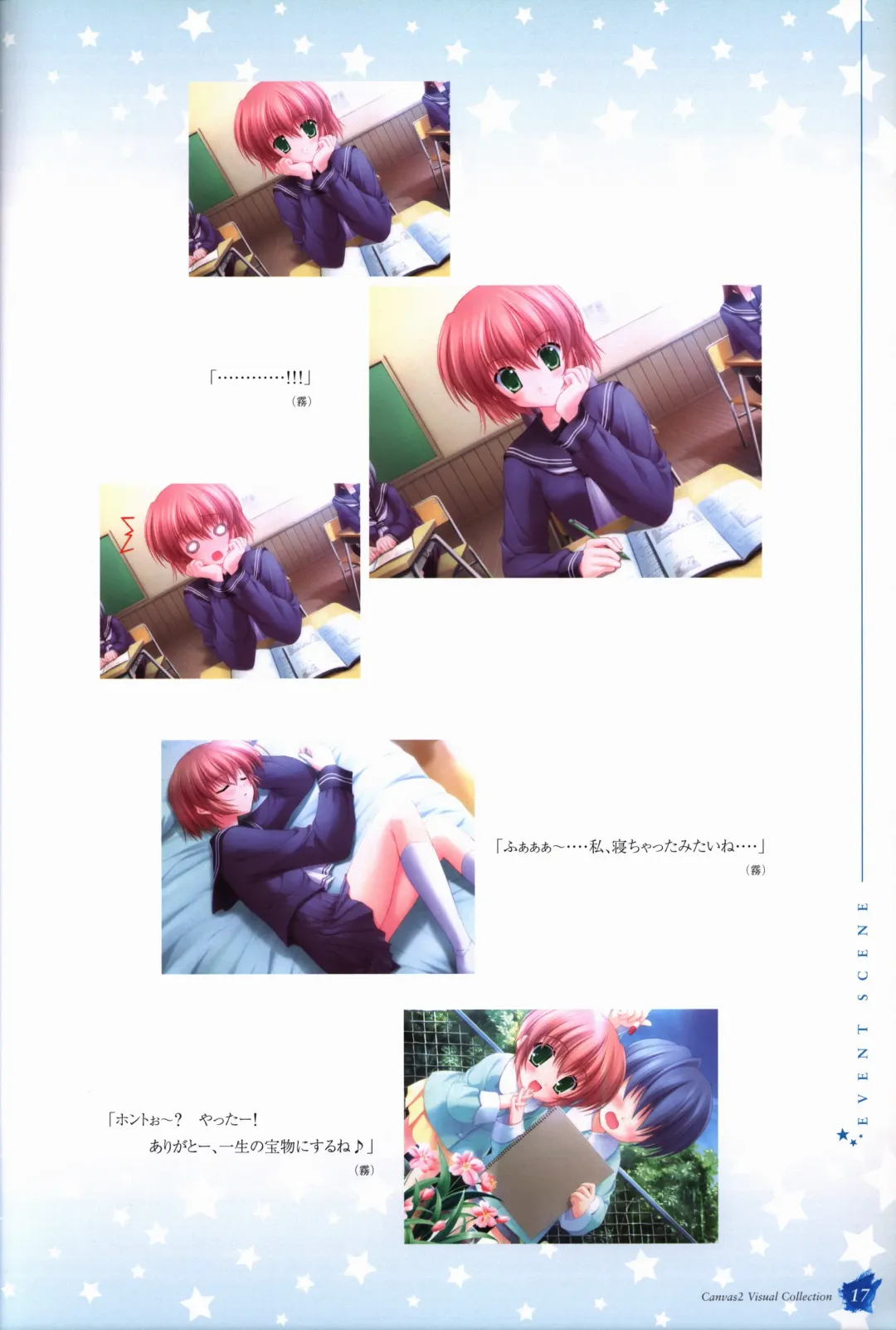 [Nanao Naru] CANVAS2 Collection Art Book Fhentai - Page 18