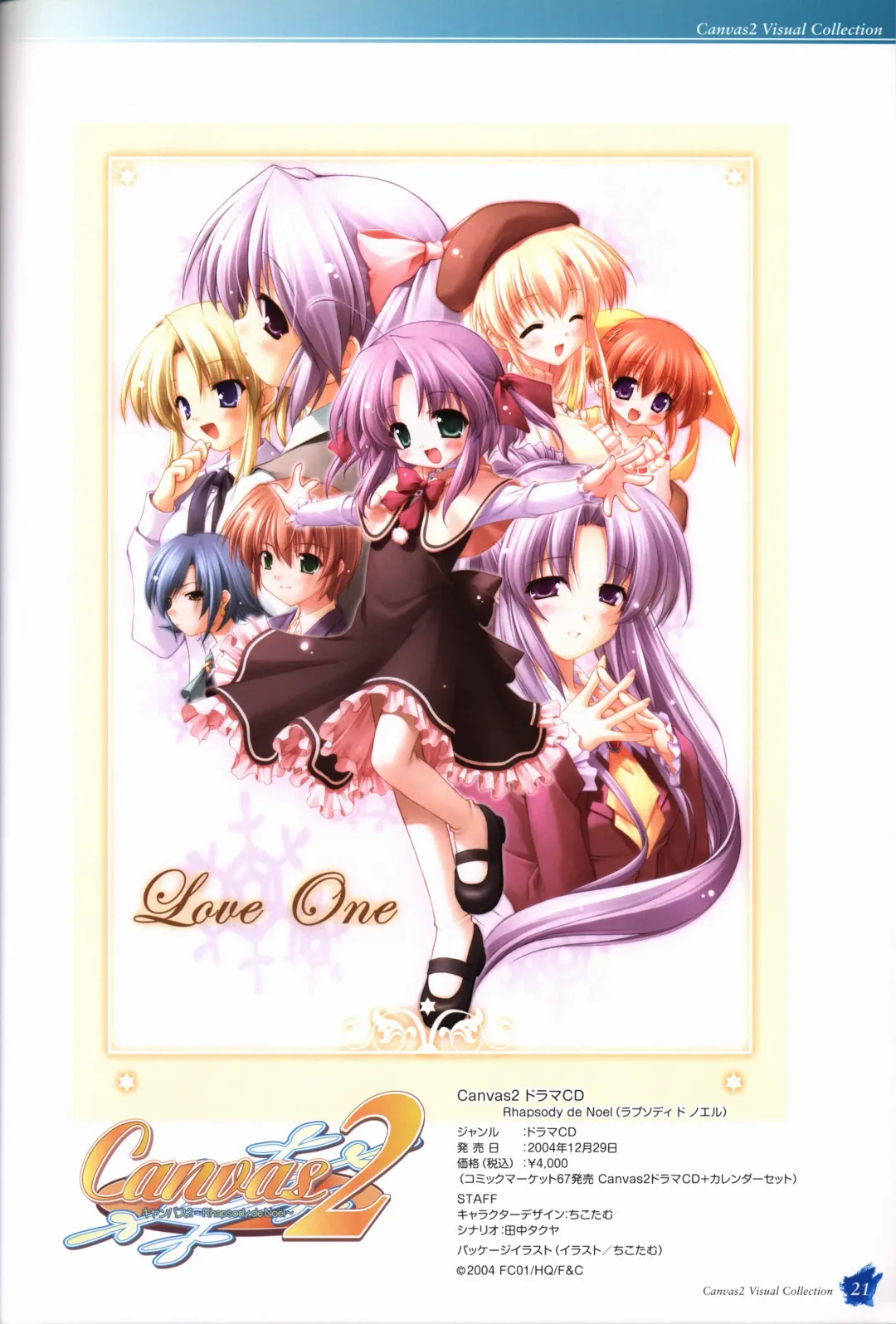 [Nanao Naru] CANVAS2 Collection Art Book Fhentai - Page 22