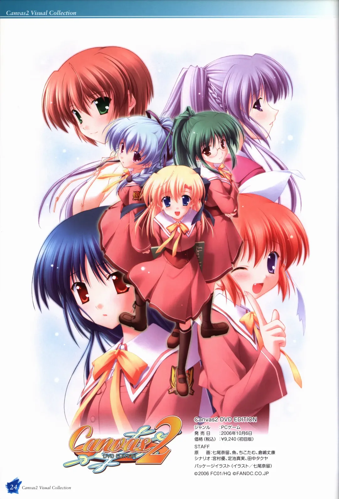 [Nanao Naru] CANVAS2 Collection Art Book Fhentai - Page 25