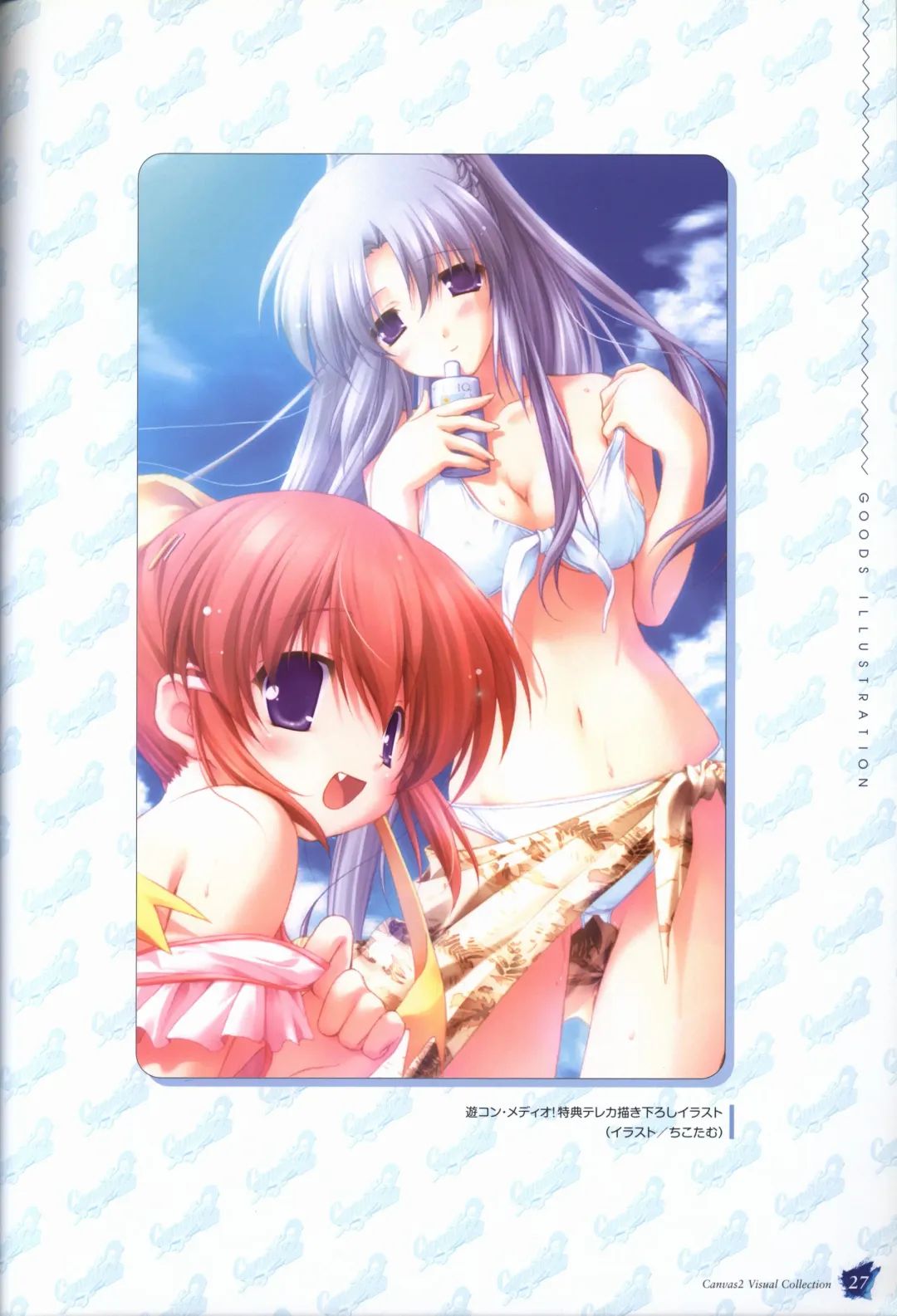 [Nanao Naru] CANVAS2 Collection Art Book Fhentai - Page 28