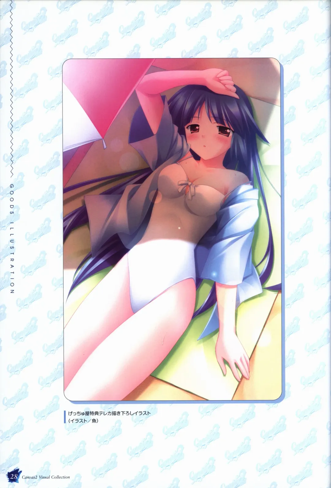 [Nanao Naru] CANVAS2 Collection Art Book Fhentai - Page 29