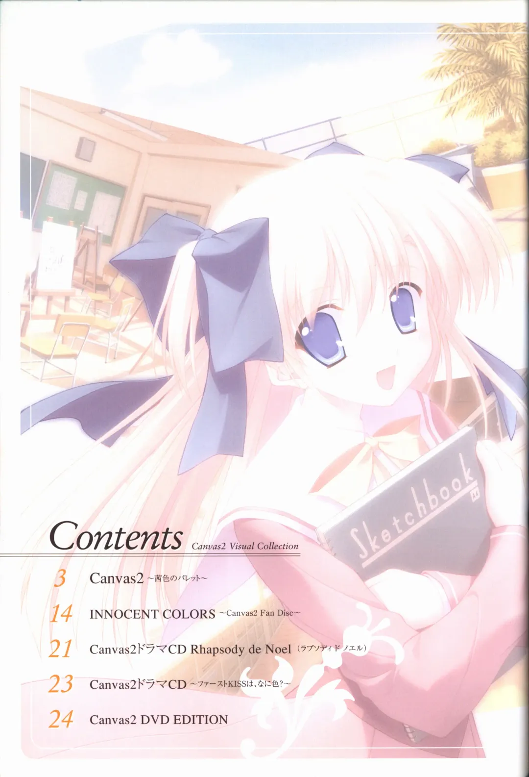 [Nanao Naru] CANVAS2 Collection Art Book Fhentai - Page 3