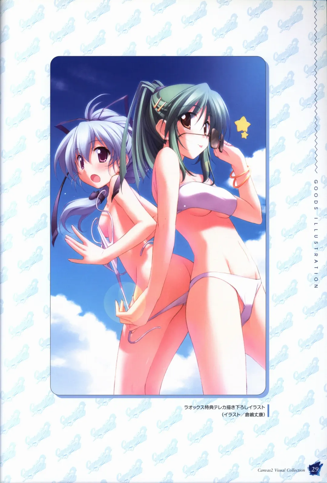 [Nanao Naru] CANVAS2 Collection Art Book Fhentai - Page 30