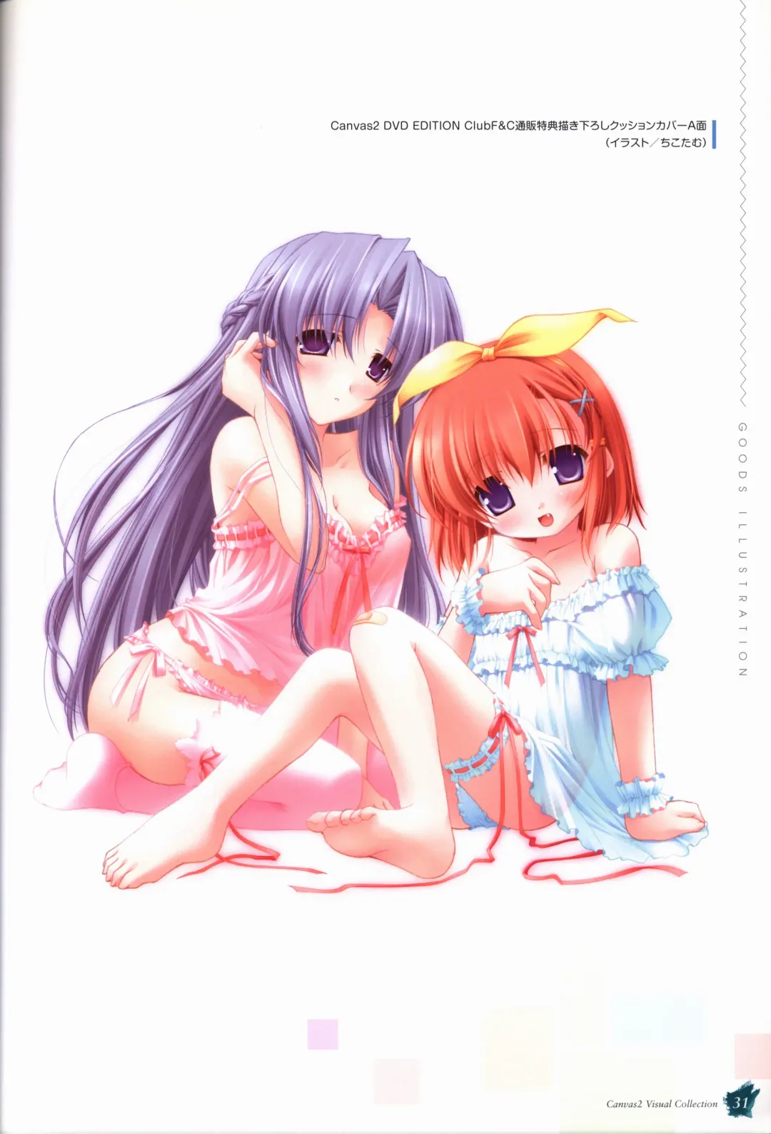 [Nanao Naru] CANVAS2 Collection Art Book Fhentai - Page 32