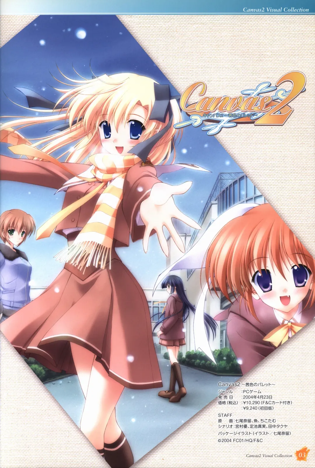 [Nanao Naru] CANVAS2 Collection Art Book Fhentai - Page 4