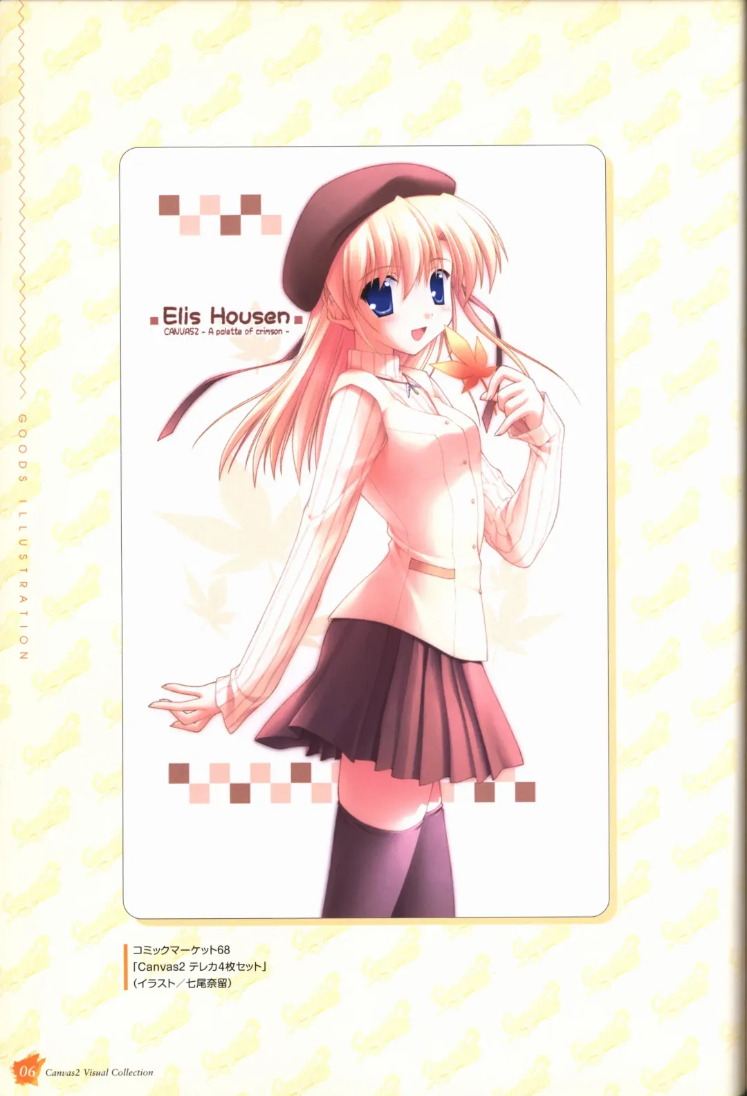 [Nanao Naru] CANVAS2 Collection Art Book Fhentai - Page 7