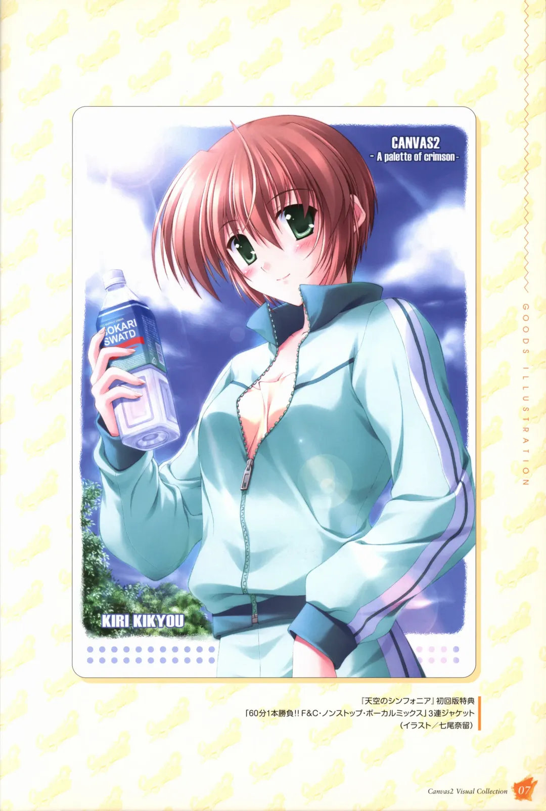 [Nanao Naru] CANVAS2 Collection Art Book Fhentai - Page 8