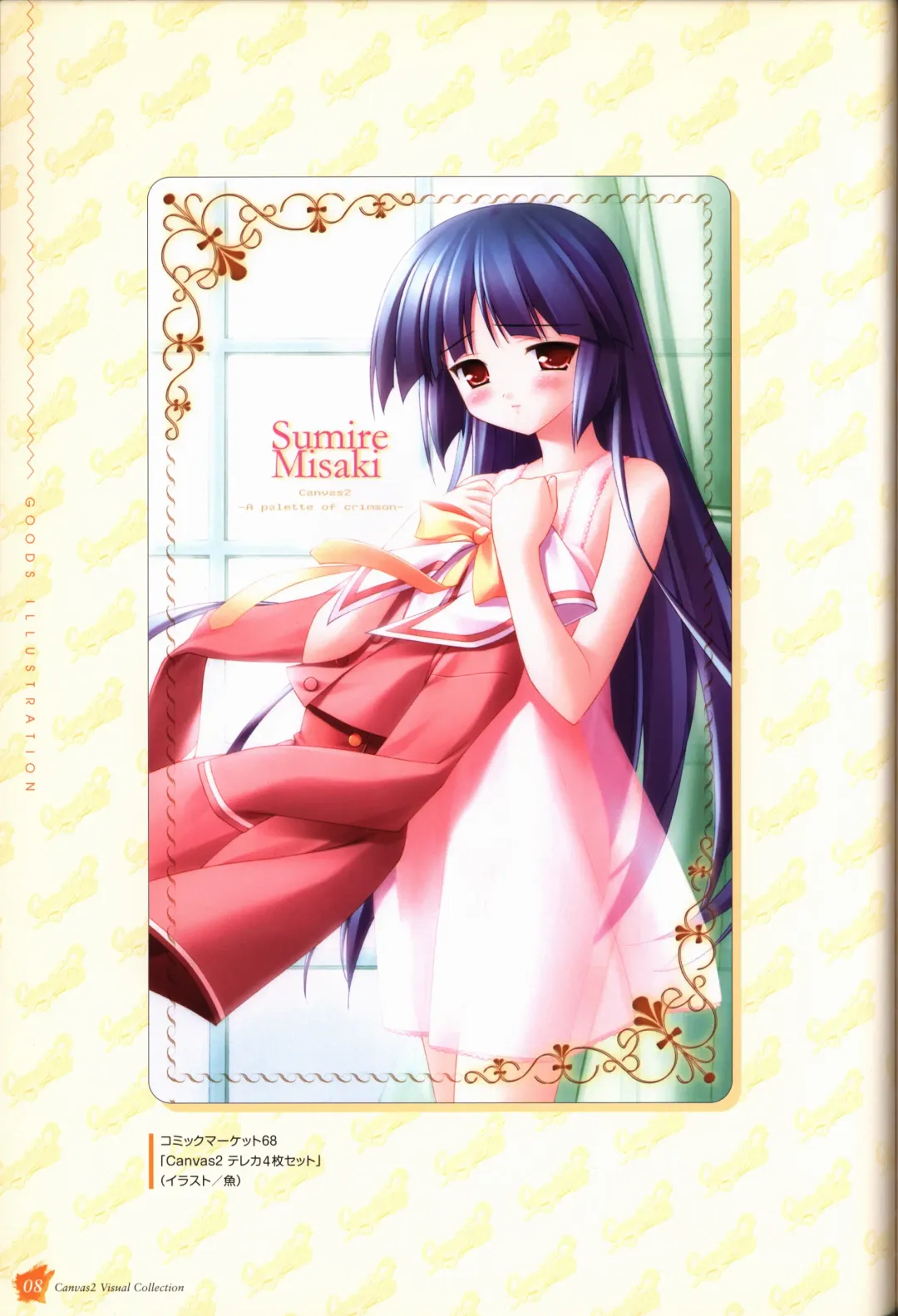 [Nanao Naru] CANVAS2 Collection Art Book Fhentai - Page 9