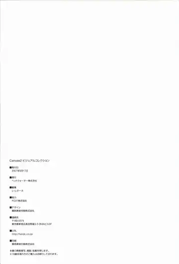 [Nanao Naru] CANVAS2 Collection Art Book Fhentai - Page 41