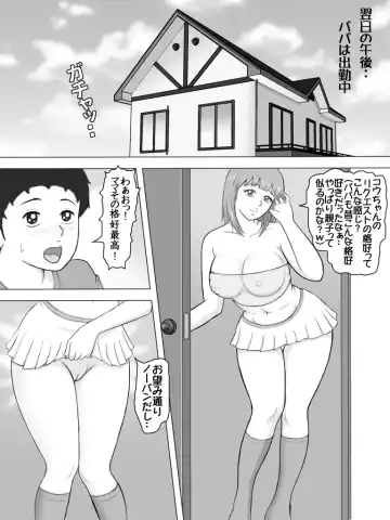 Kyou wa Mama no Karada o Tanken Suru yo! - Fhentai.net