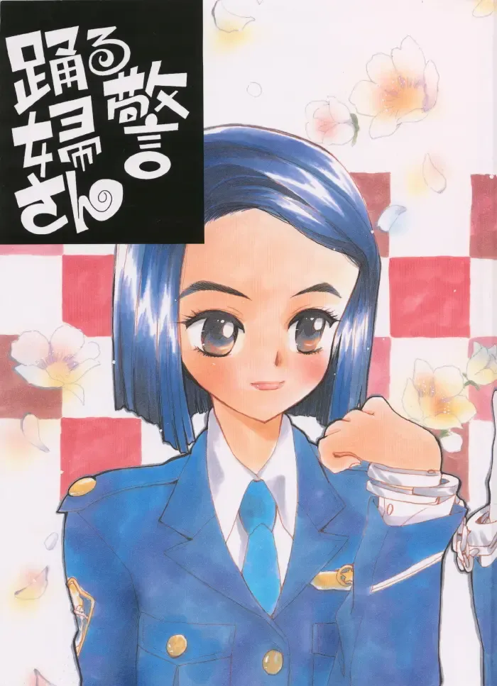 [Miyako Harumi] Odoru Fukei-san Fhentai - Page 1