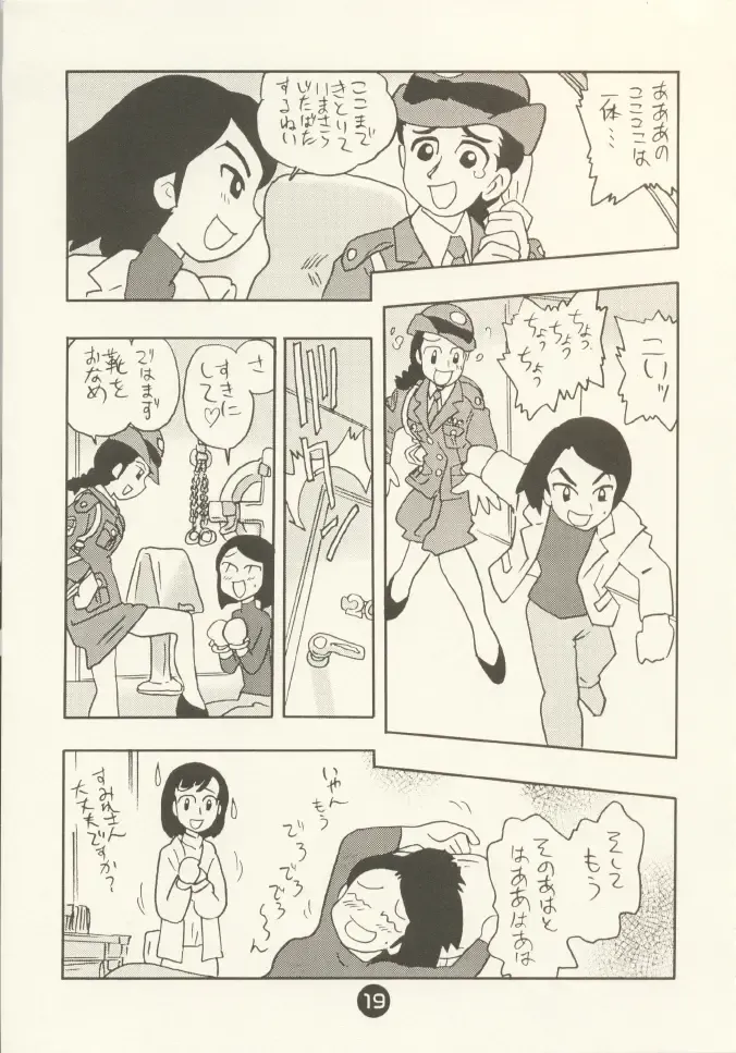 [Miyako Harumi] Odoru Fukei-san Fhentai - Page 18