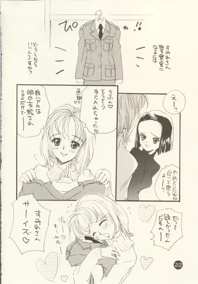 [Miyako Harumi] Odoru Fukei-san Fhentai - Page 21