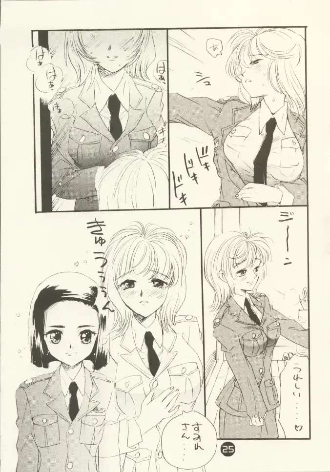 [Miyako Harumi] Odoru Fukei-san Fhentai - Page 24