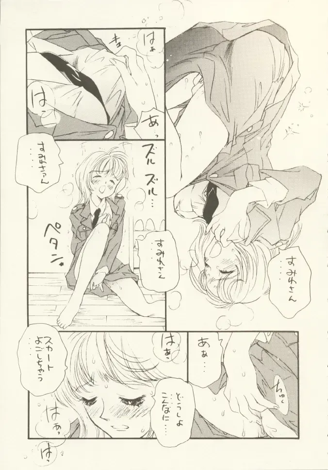 [Miyako Harumi] Odoru Fukei-san Fhentai - Page 26