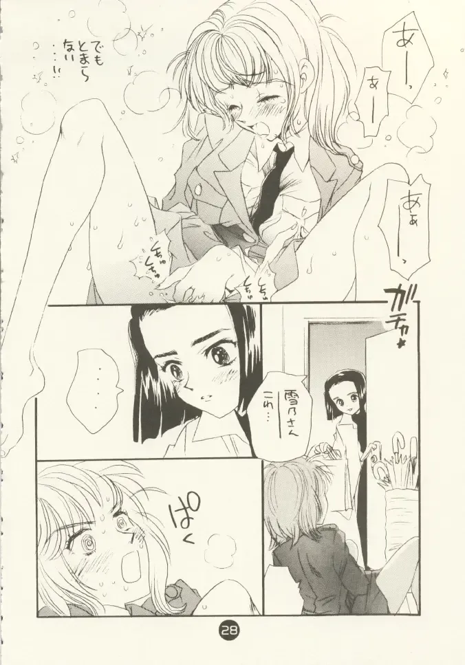 [Miyako Harumi] Odoru Fukei-san Fhentai - Page 27