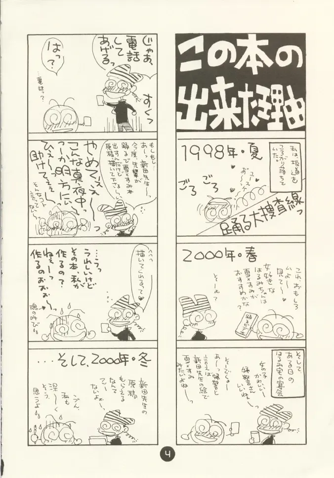 [Miyako Harumi] Odoru Fukei-san Fhentai - Page 3