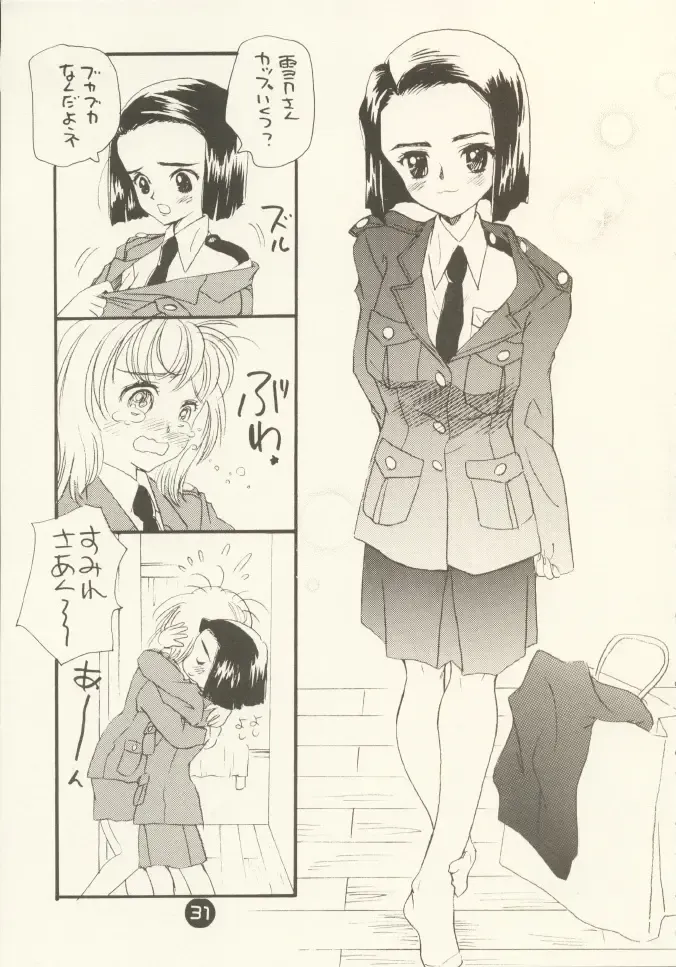 [Miyako Harumi] Odoru Fukei-san Fhentai - Page 30