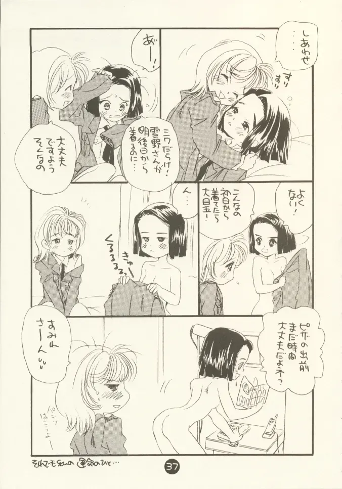 [Miyako Harumi] Odoru Fukei-san Fhentai - Page 36