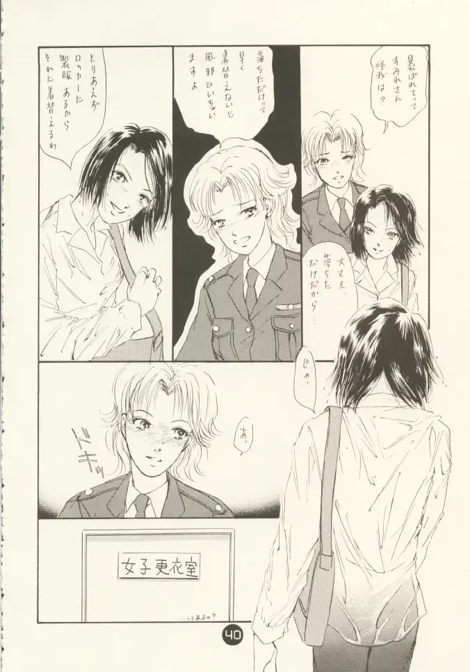 [Miyako Harumi] Odoru Fukei-san Fhentai - Page 39