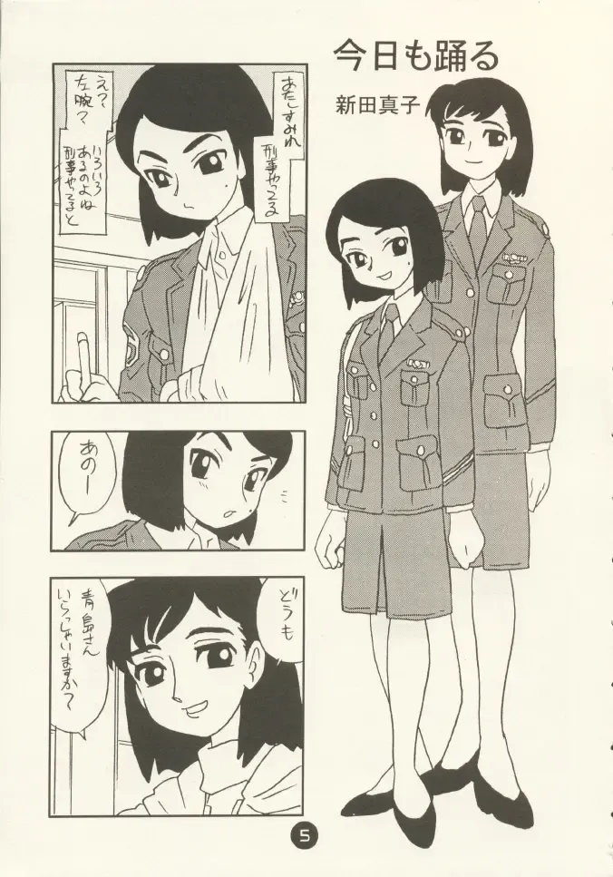 [Miyako Harumi] Odoru Fukei-san Fhentai - Page 4