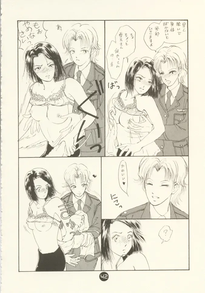 [Miyako Harumi] Odoru Fukei-san Fhentai - Page 41