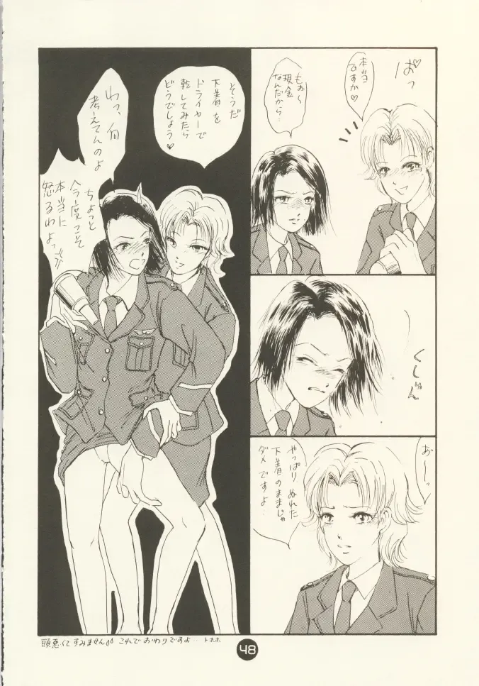 [Miyako Harumi] Odoru Fukei-san Fhentai - Page 47