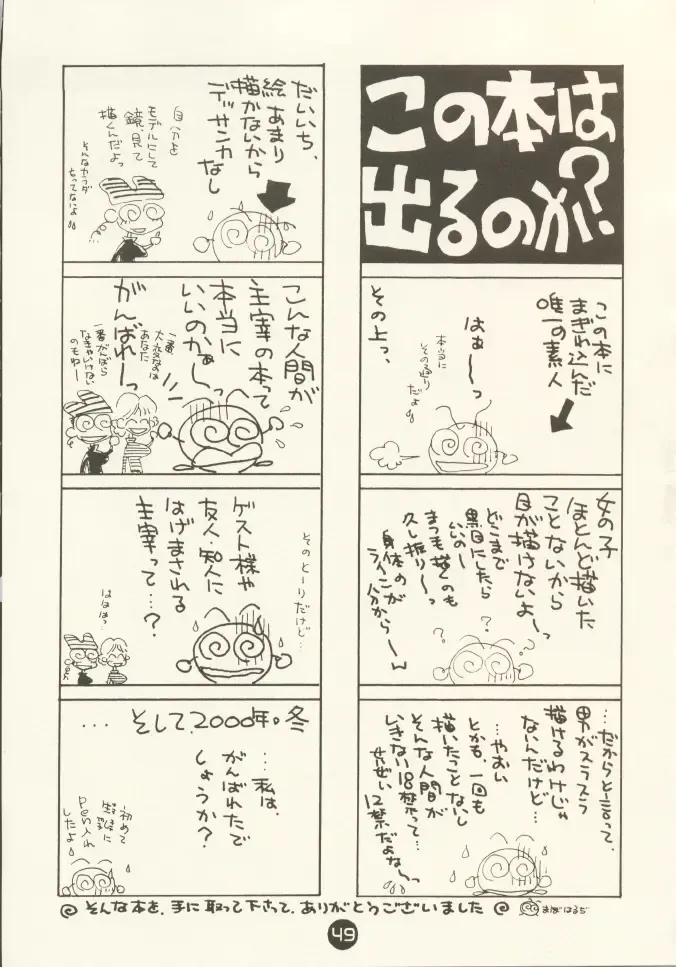 [Miyako Harumi] Odoru Fukei-san Fhentai - Page 48