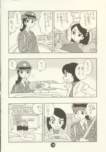 [Miyako Harumi] Odoru Fukei-san Fhentai - Page 17