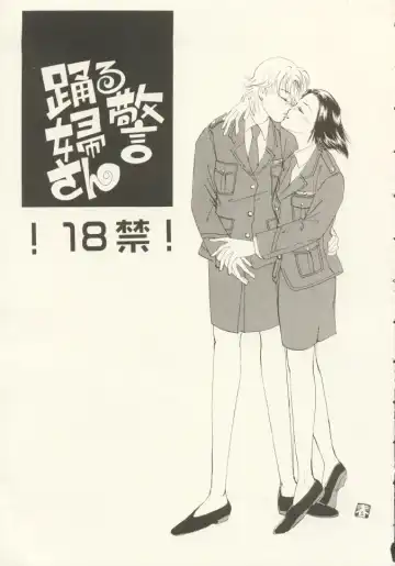 [Miyako Harumi] Odoru Fukei-san Fhentai - Page 2