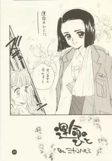 [Miyako Harumi] Odoru Fukei-san Fhentai - Page 20