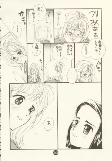 [Miyako Harumi] Odoru Fukei-san Fhentai - Page 29