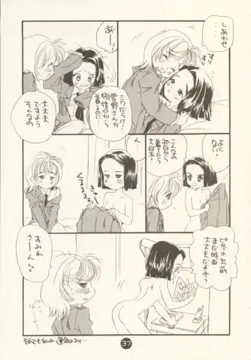 [Miyako Harumi] Odoru Fukei-san Fhentai - Page 36