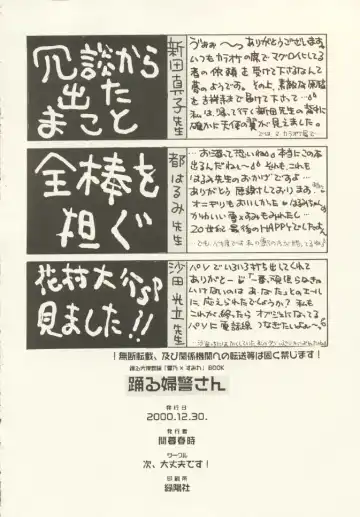 [Miyako Harumi] Odoru Fukei-san Fhentai - Page 49