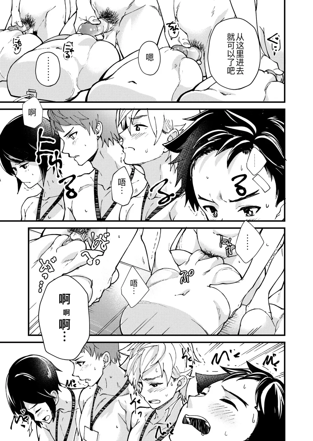 [Takamiya] Emuken! Zenkoku Danshi XX Kensa Fhentai - Page 36