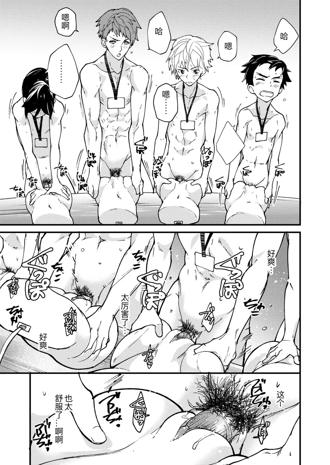 [Takamiya] Emuken! Zenkoku Danshi XX Kensa Fhentai - Page 38