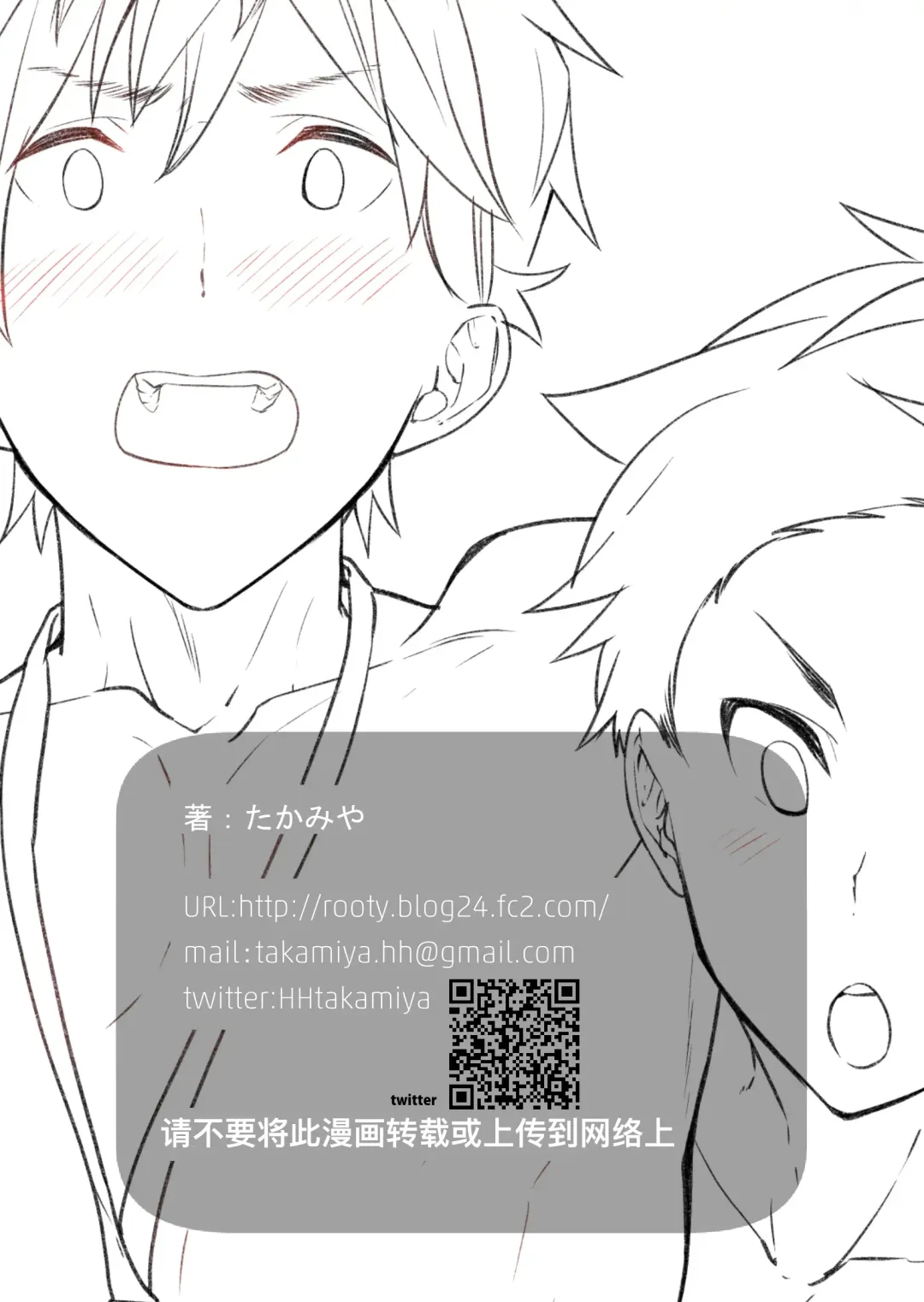 [Takamiya] Emuken! Zenkoku Danshi XX Kensa Fhentai - Page 58